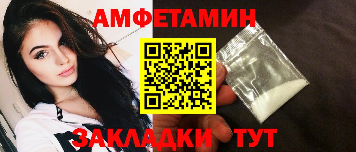 Amphetamine 97%  Amphetamine  Дюртюли  Вход с VPN 