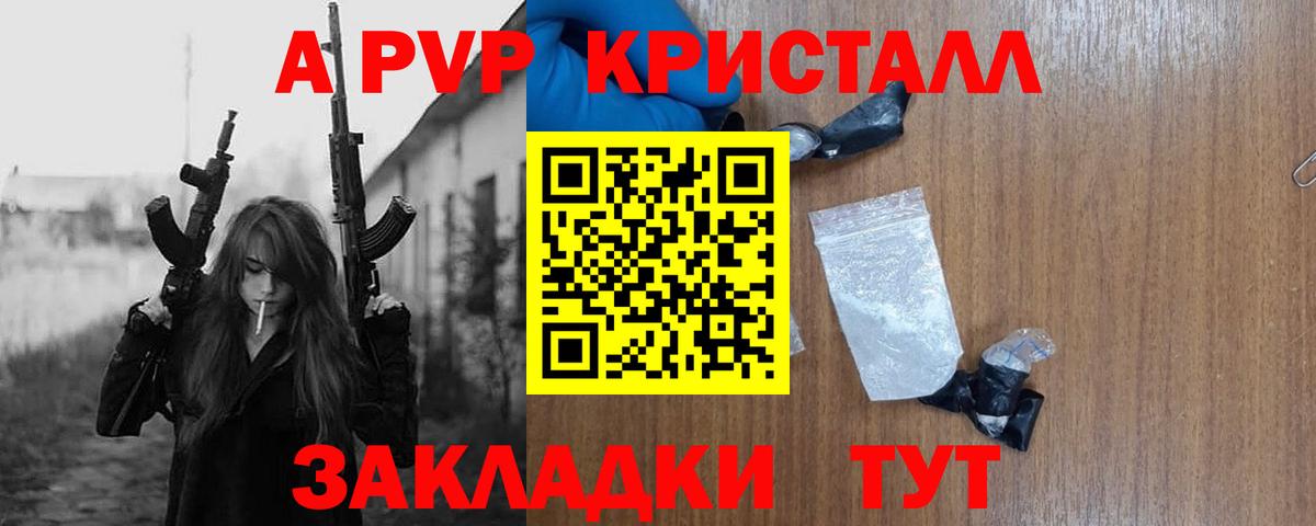 APVP Crystall  Alfa_PVP кристаллы  Вход с VPN  Дюртюли  Alpha PVP СК 