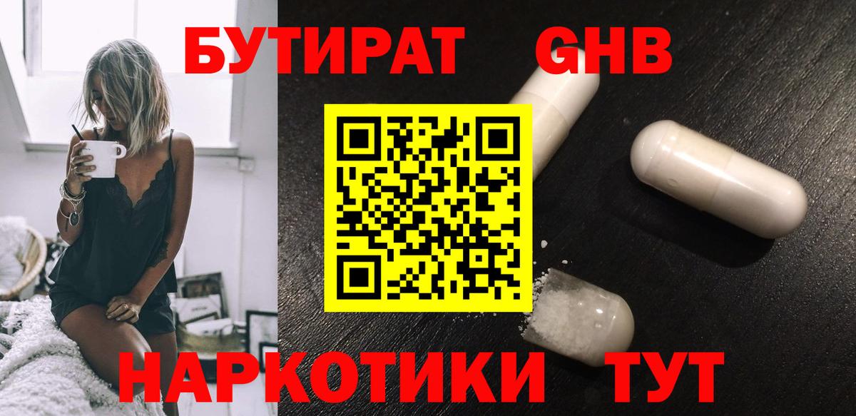 БУТИРАТ бутик Дюртюли