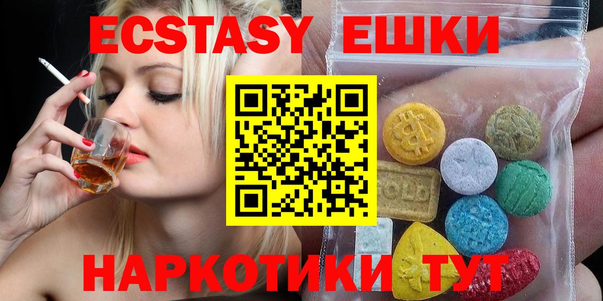 Экстази 250 мг Дюртюли