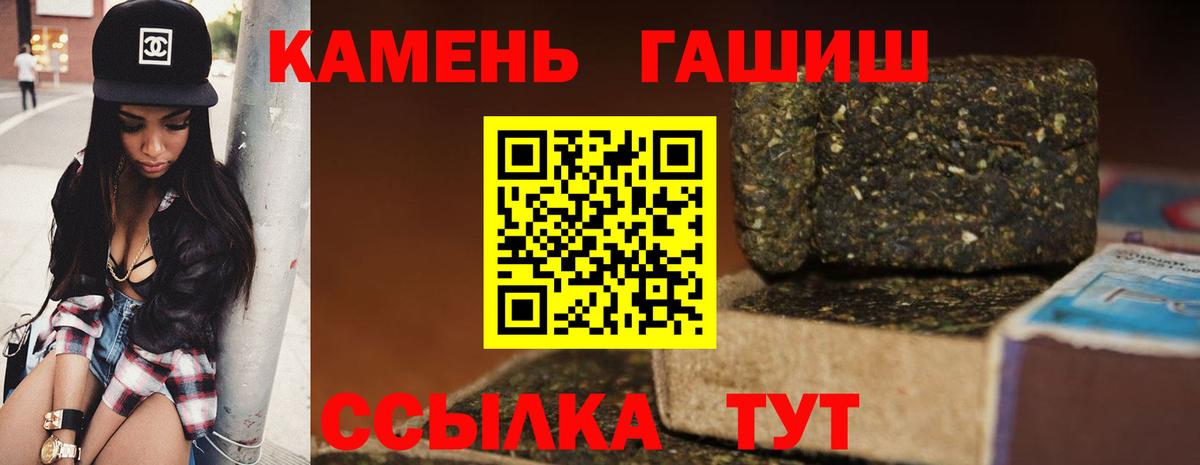 ГАШ VHQ  Гашиш  Дюртюли  Вход с VPN 