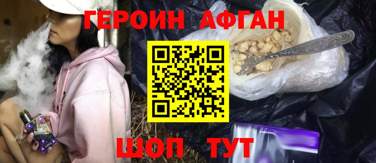 Дюртюли  Героин хмурый  Вход с VPN 