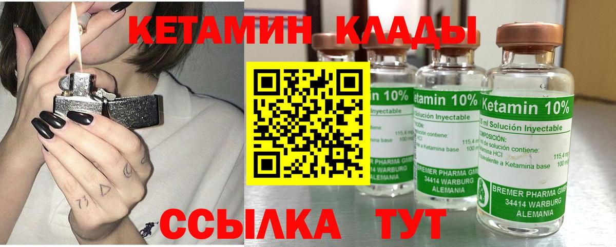 КЕТАМИН ketamine  Вход с VPN  Дюртюли  Кетамин VHQ 