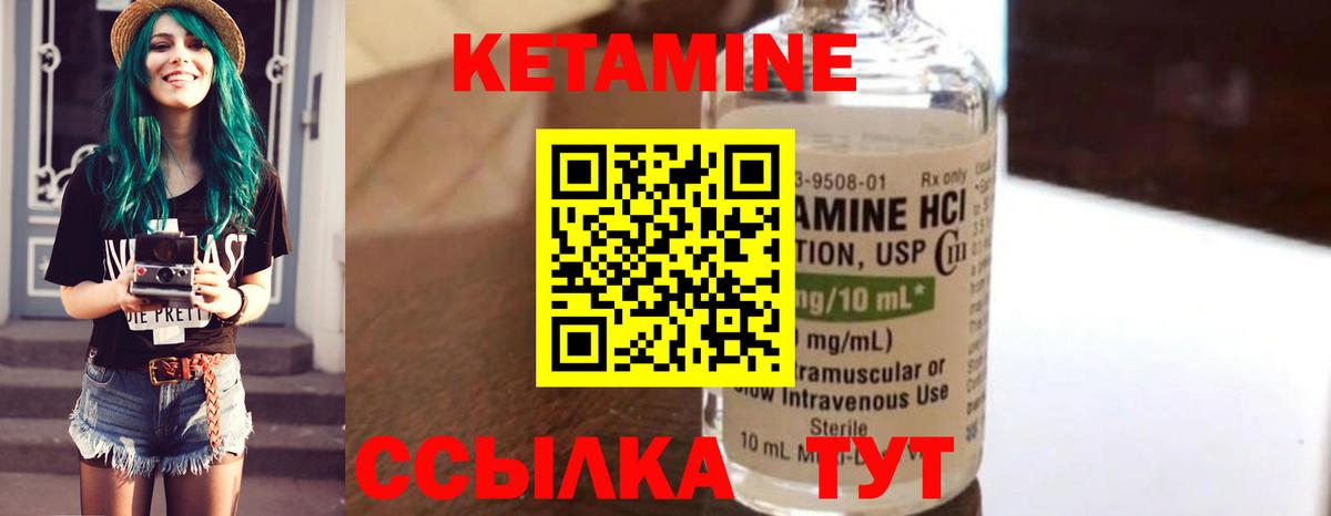 Кетамин ketamine Дюртюли