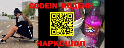 героин Кинель