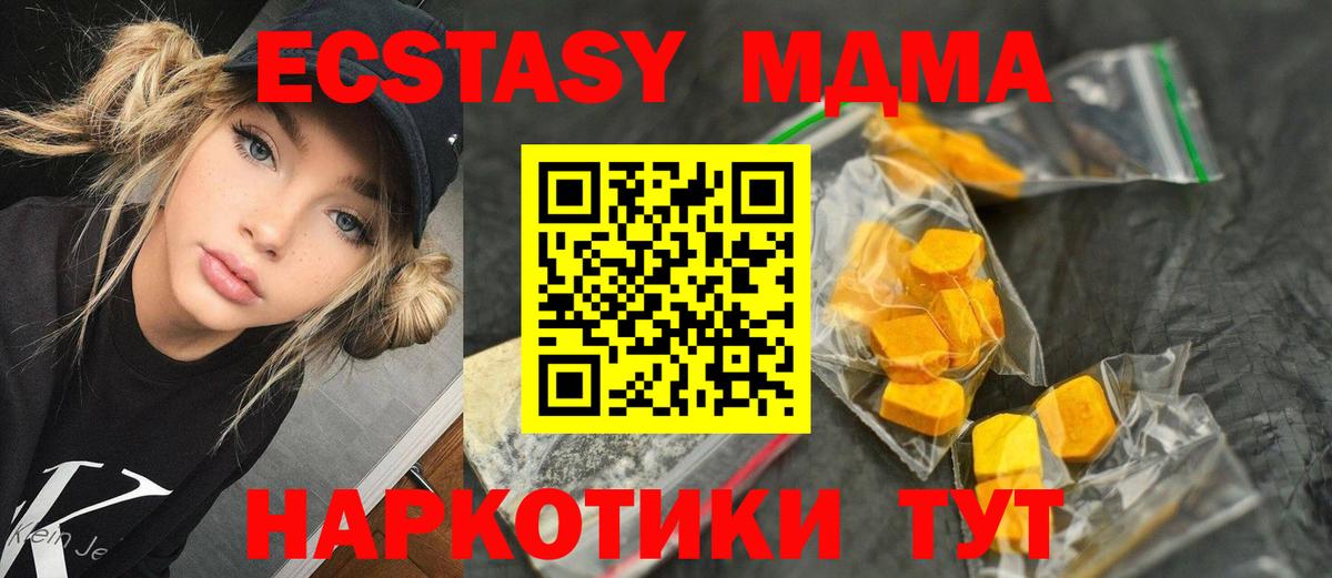Дюртюли  МДМА молли  Вход с VPN  MDMA Molly 