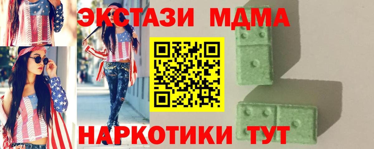 MDMA кристаллы Дюртюли