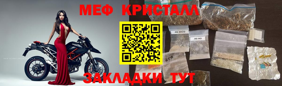 Меф кристаллы Дюртюли