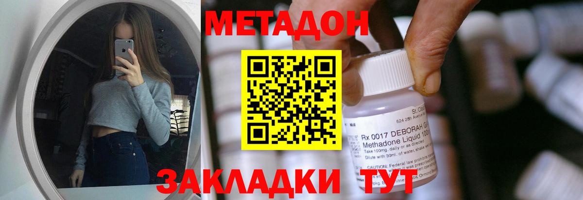 Метадон VHQ  МЕТАДОН белоснежный      Вход с VPN  Дюртюли 