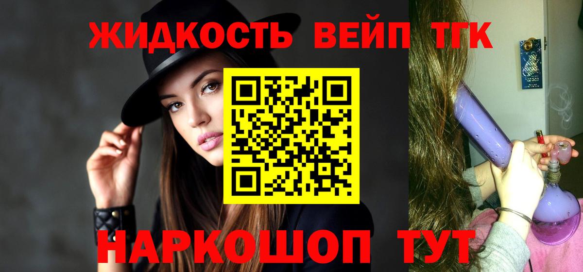 Дюртюли  ТГК THC oil  Вход с VPN 