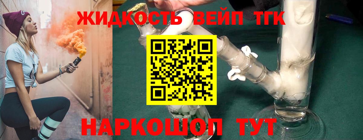 Дистиллят ТГК гашишное масло Дюртюли